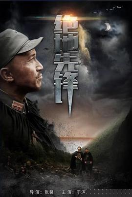 绝地先锋