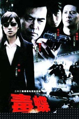 迷蝶(全集)