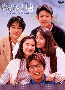 爱情白皮书1993(全集)