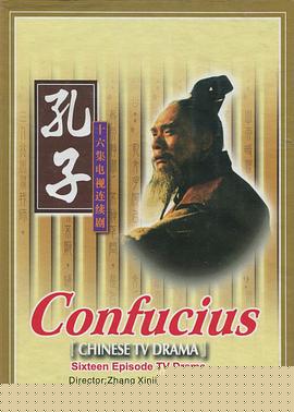 孔子1991(全集)