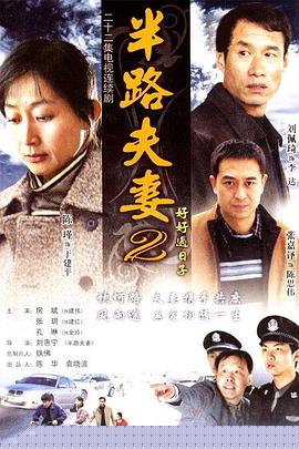 好好过日子(全集)