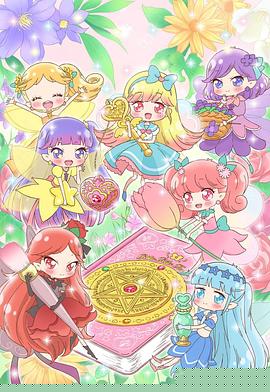 告诉我魔法之摆～莉露莉露妖精莉露～