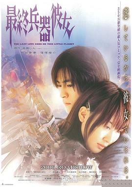 最终兵器彼女