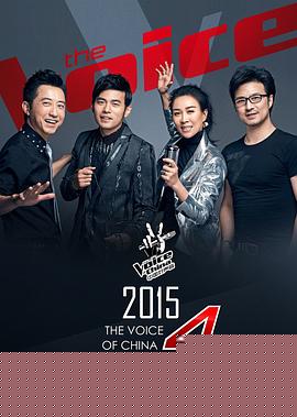 中国好声音2015(全集)