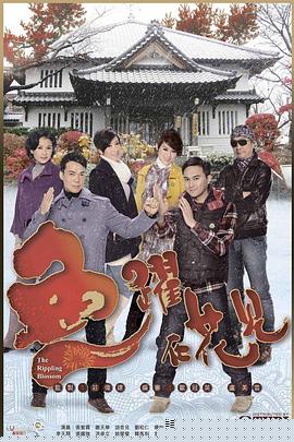 鱼跃在花见粤语(全集)