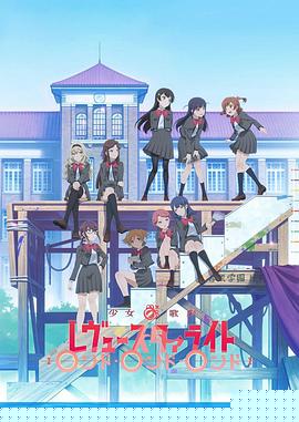 少女歌剧 Revue Starlight Rondo Rondo Rondo(全集)