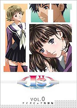 I s Pure(全集)