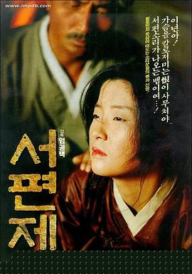 西便制