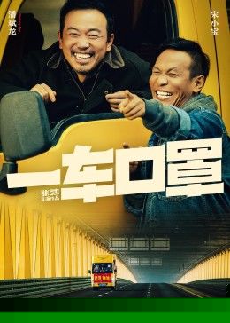 一车口罩