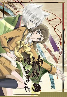 元气少女缘结神第一季(全集)