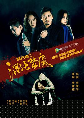 替代者2混沌梦魇