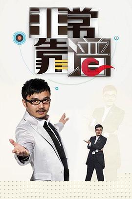 非常靠谱(全集)