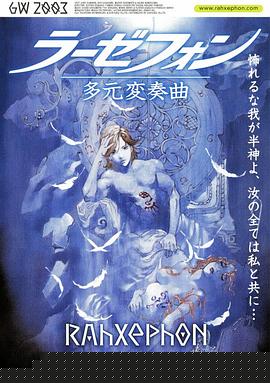 翼神世音 多元变奏曲(全集)