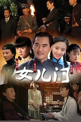 大屋下的丫鬟(全集)