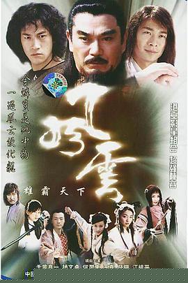 风云(全集)