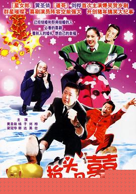 家和万事兴之抬头见喜(全集)