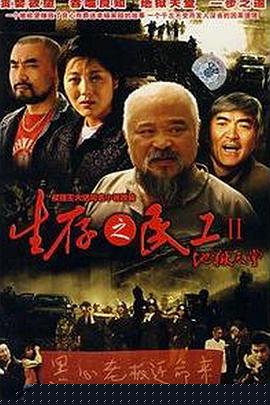 地狱天堂(全集)