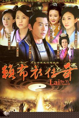 一代神相赖布衣(全集)