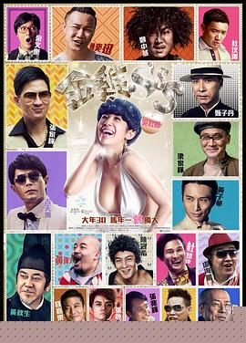金鸡SSS