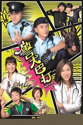 警犬巴打国语(全集)