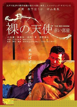 密室中的少女