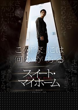 甜蜜的家2023