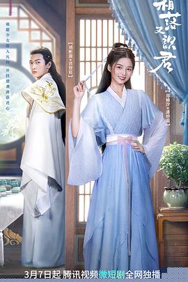 霜落又识君(全集)