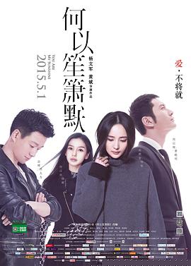何以笙箫默