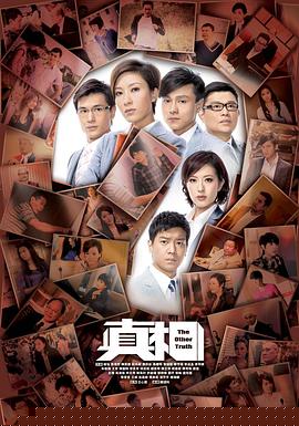 真相国语(全集)