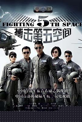 第五空间(全集)