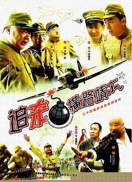 追杀横路靖六(全集)