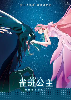 雀斑公主(全集)