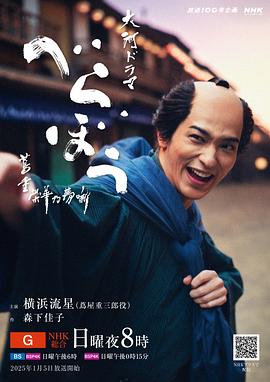 岂有此理～茑重繁华如梦故事～第12集