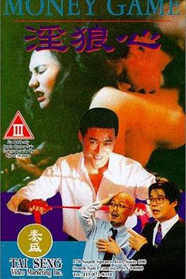淫狼心HD中字