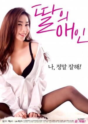 我女儿的爱人HD中字