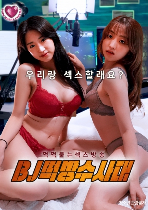 BJ糕饼房侦查队HD
