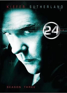 24小时 第三季第03集
