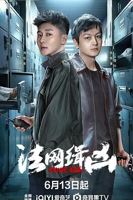 法网缉凶第01集