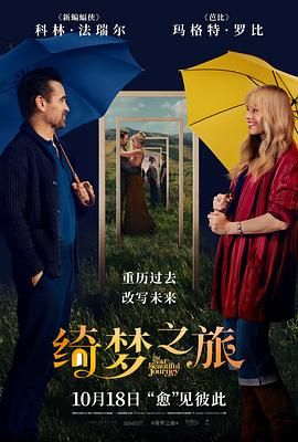 绮梦之旅TC