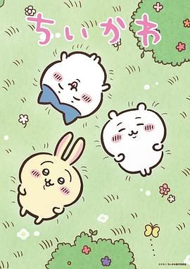 吉伊卡哇  日配版(全集)