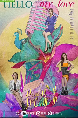 芳心荡漾第5集