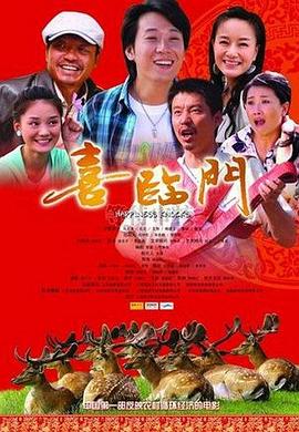喜临门HD