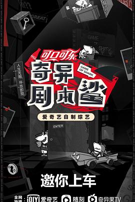 奇异剧本鲨第9期 