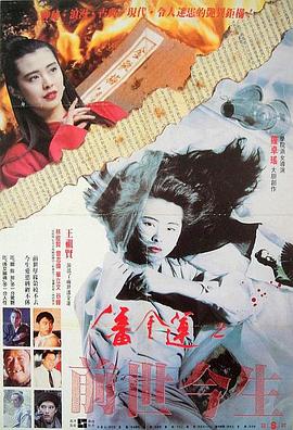 潘金莲之前世今生HD国语版