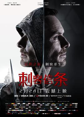 刺客信条（原声版）正片