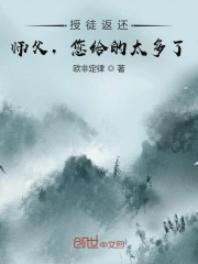 收徒返还：师父您给的太多了第47集