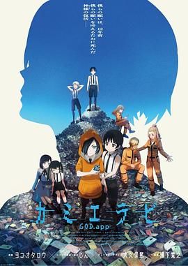 神选 第二季第7集
