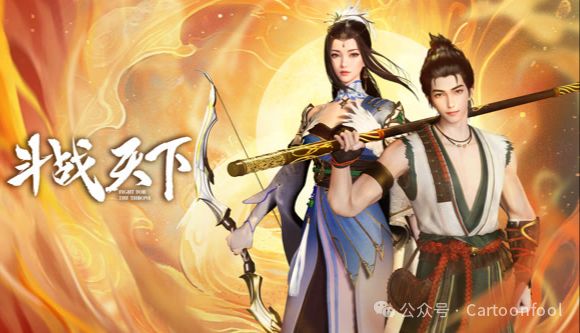 斗战天下第10集