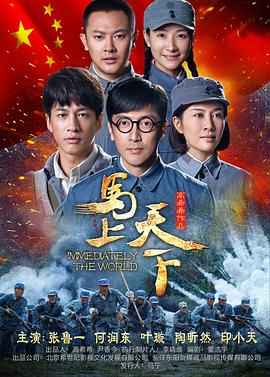 马上天下第6集