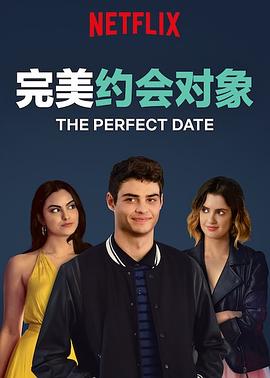 完美约会对象正片